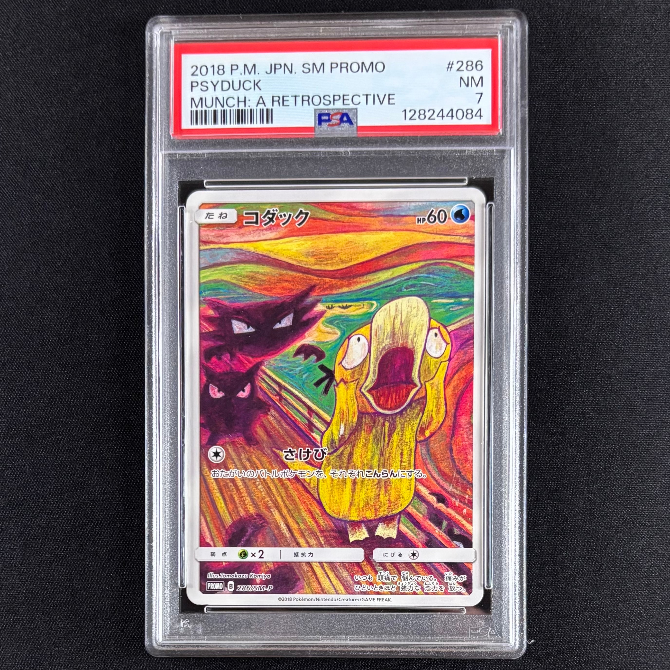 コダック PROMO 286/SM-P 未使用 2025年最新】コダック 286/SM-P ムンクの人気アイテム - メルカリ