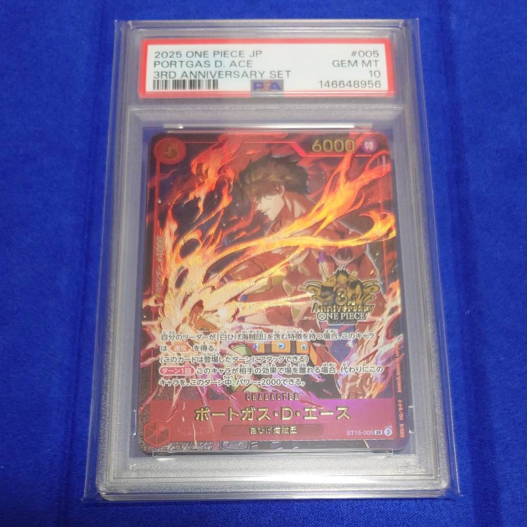 PSA9】ポートガス・D・エース SR [ST15-005](プロモーションカード