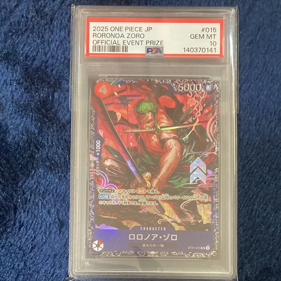 ロロノア・ゾロ SR [ST21-015](プロモーションカード「フラッグシップバトル ベスト8記念品」)