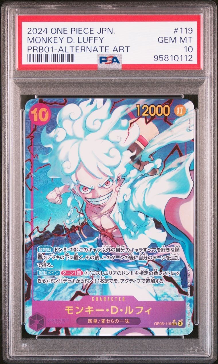 モンキー・D・ルフィ SEC-P [OP05-119](プレミアムブースター「ONE PIECE CARD THE BEST」)