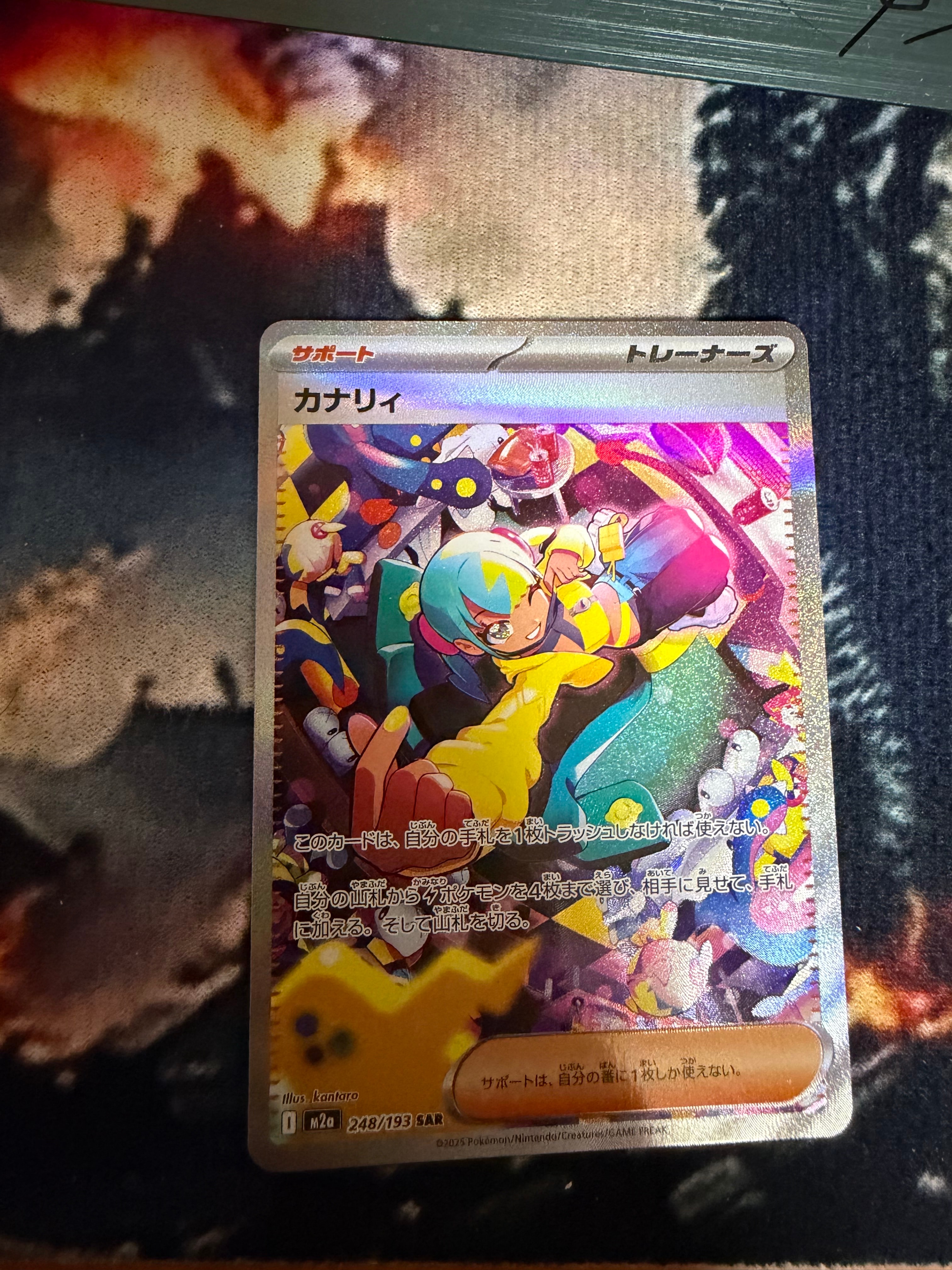 カナリィ SAR [M2a 248/193](ハイクラスパック「MEGAドリームex」)