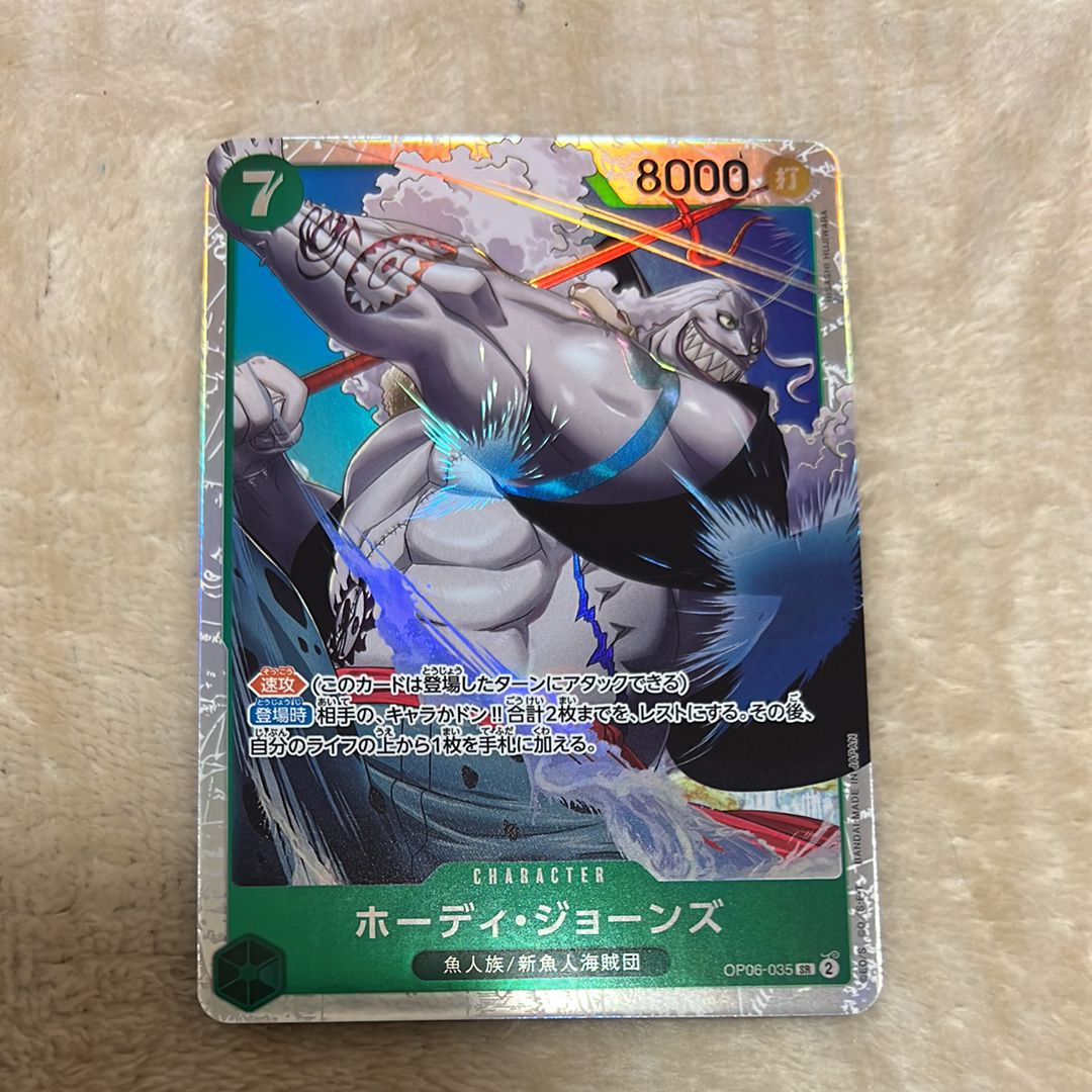 ホーディ・ジョーンズ SR [OP06-035] (ブースターパック 双璧の覇者)