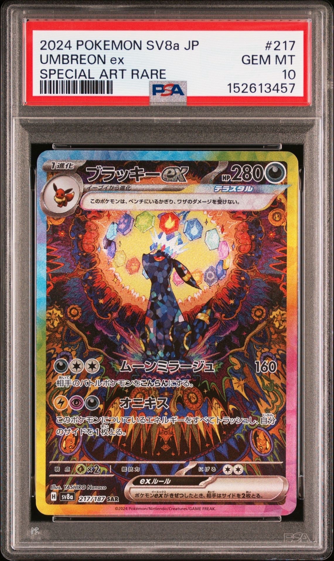ゼクロムex SAR [SV11B 169/086](拡張パック「ブラックボルト」)の新品