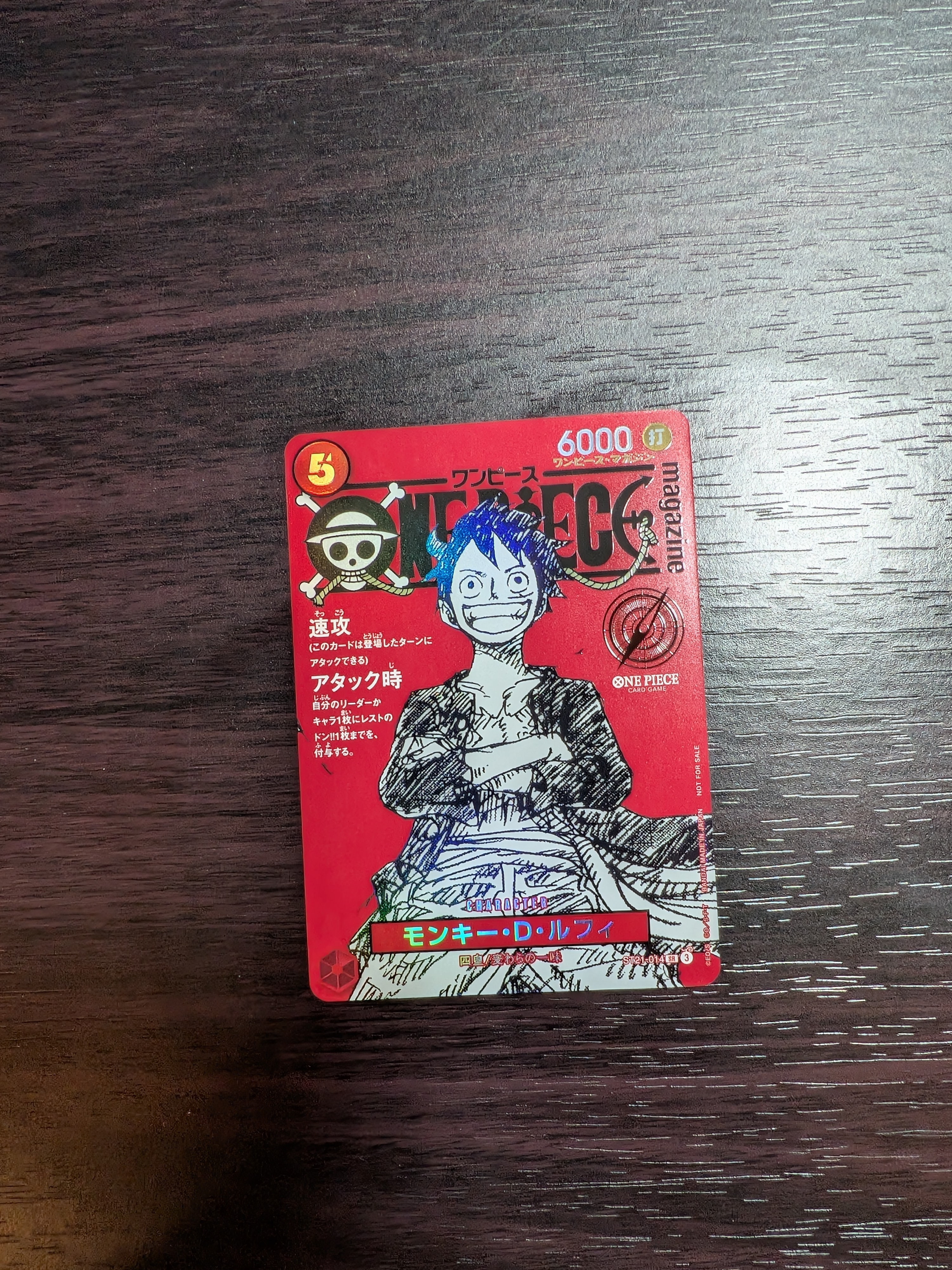 モンキー・D・ルフィ SR [ST21-014](プロモーションカード「ワンピースマガジン 特集 週刊少年ジャンプとワンピース 020」)