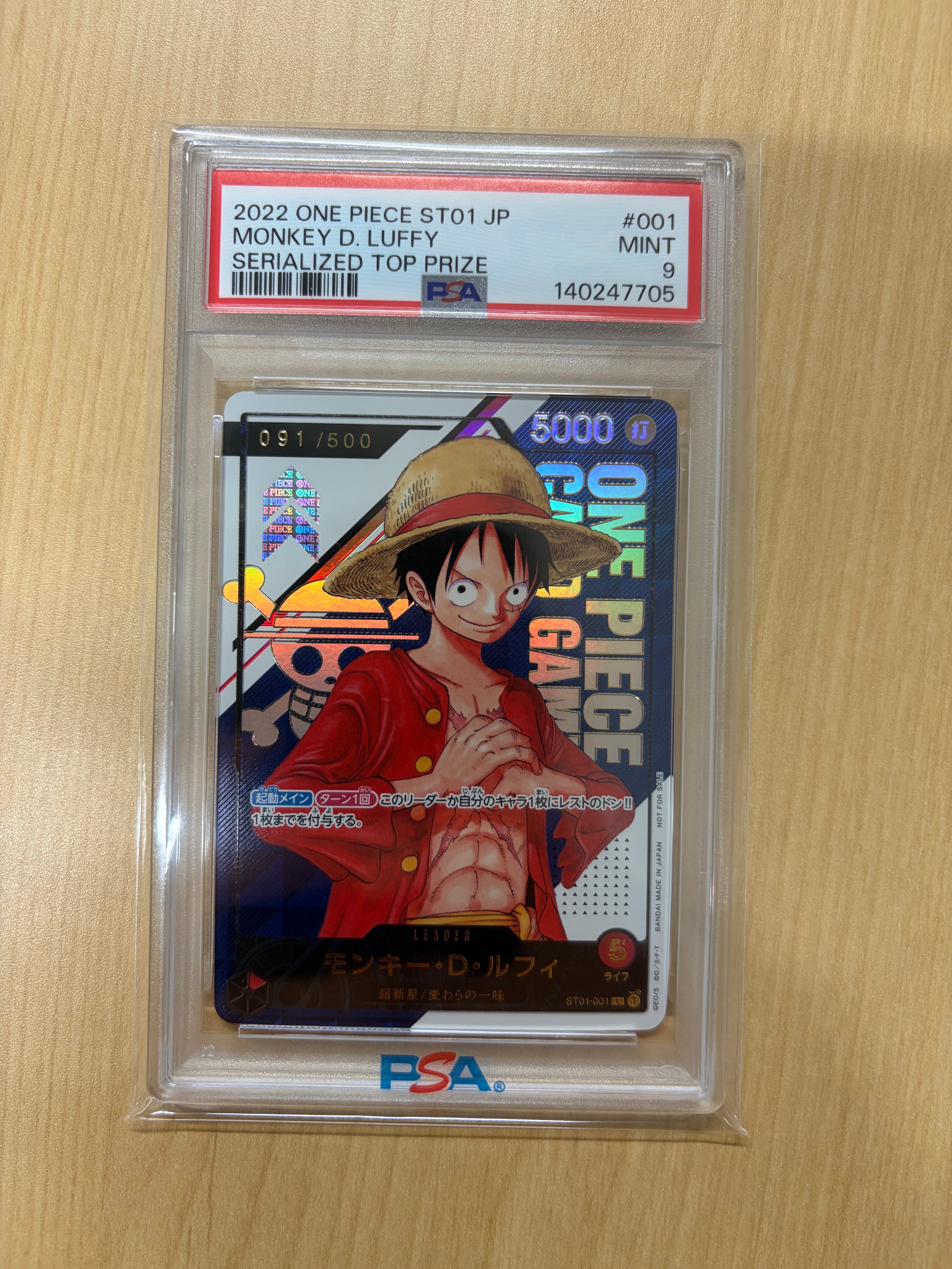モンキー・D・ルフィ L シリアルナンバー入り (開封済) [ST01-001] (フラッグシップバトル優勝記念品)