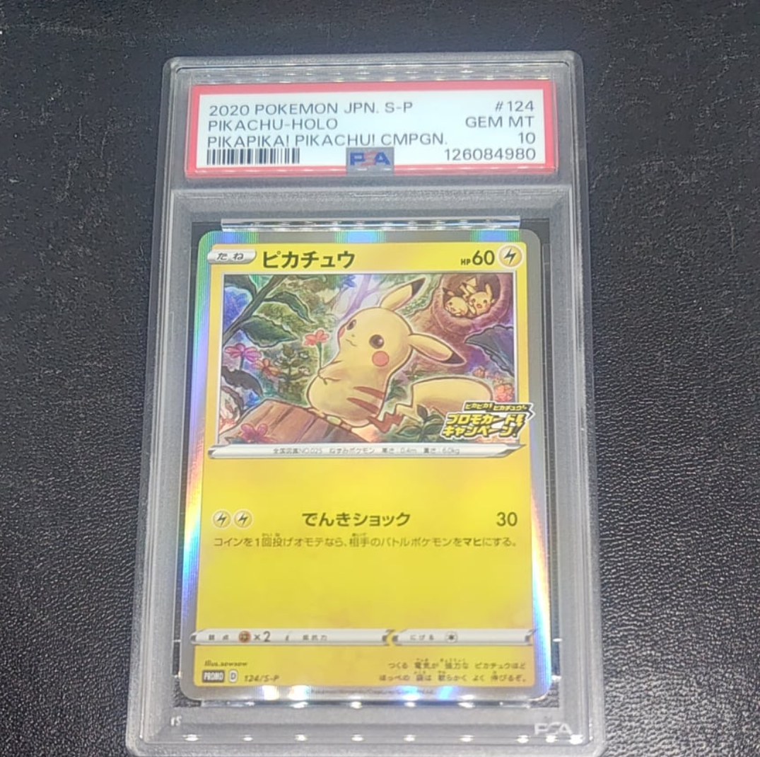 PSA10】マスクド・ピカチュウ: プロモ[XY-P 247/XY-P](プロモーション