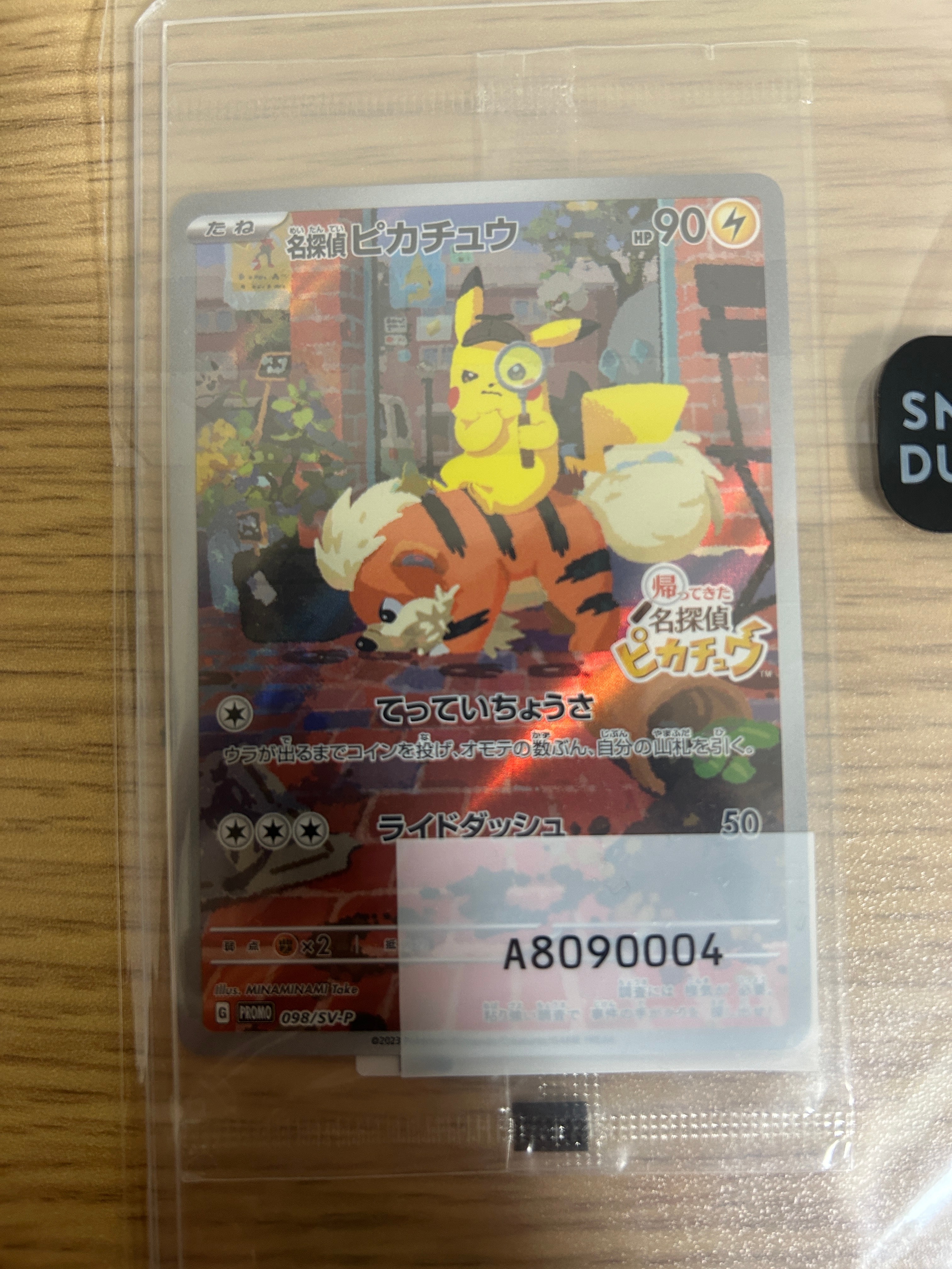 名探偵ピカチュウ: プロモ [SV-P 098](プロモーションカード「SV-P