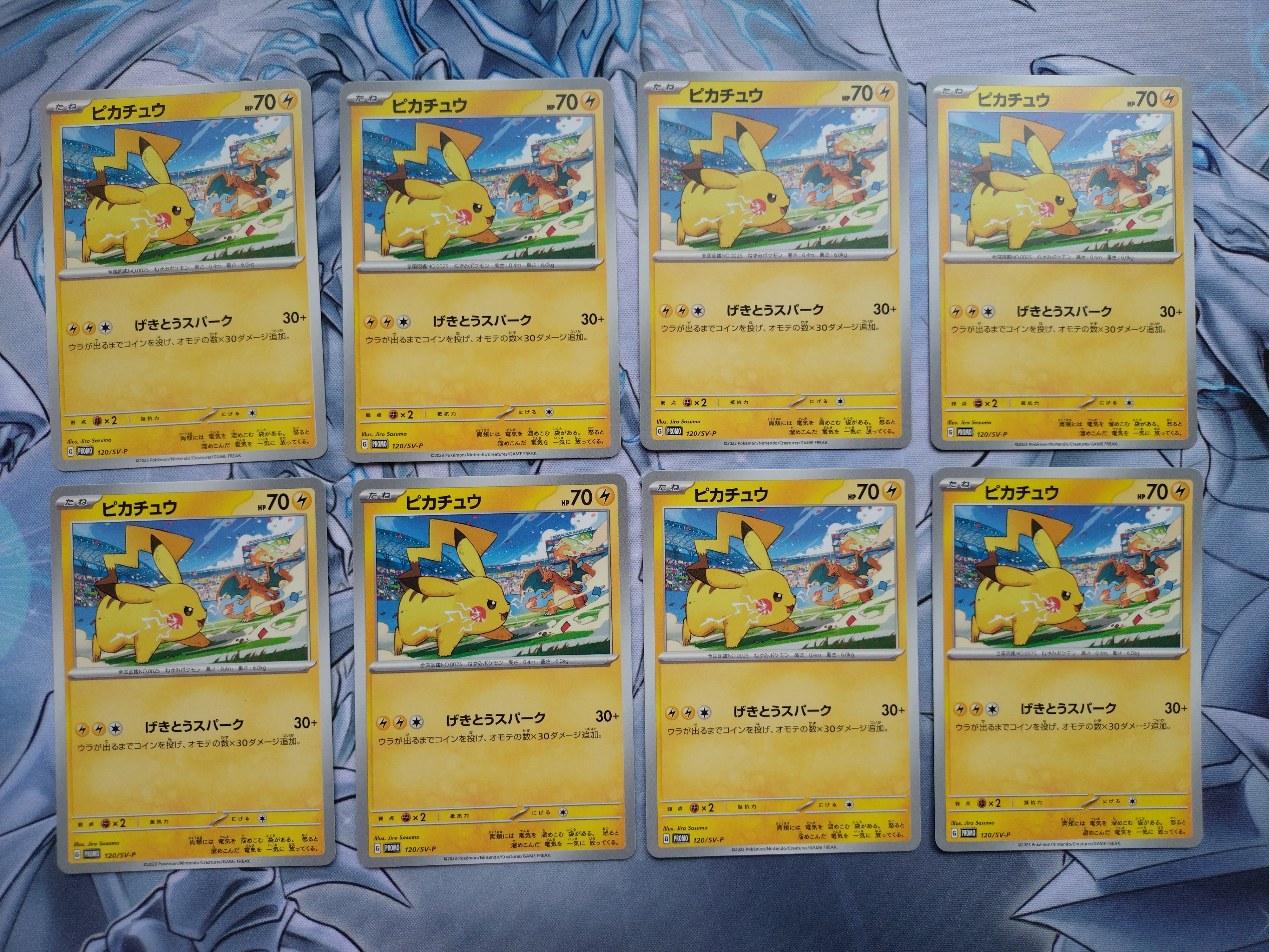 PSA10】ピカチュウ: プロモ [SV-P 120](プロモーションカード「SV-P
