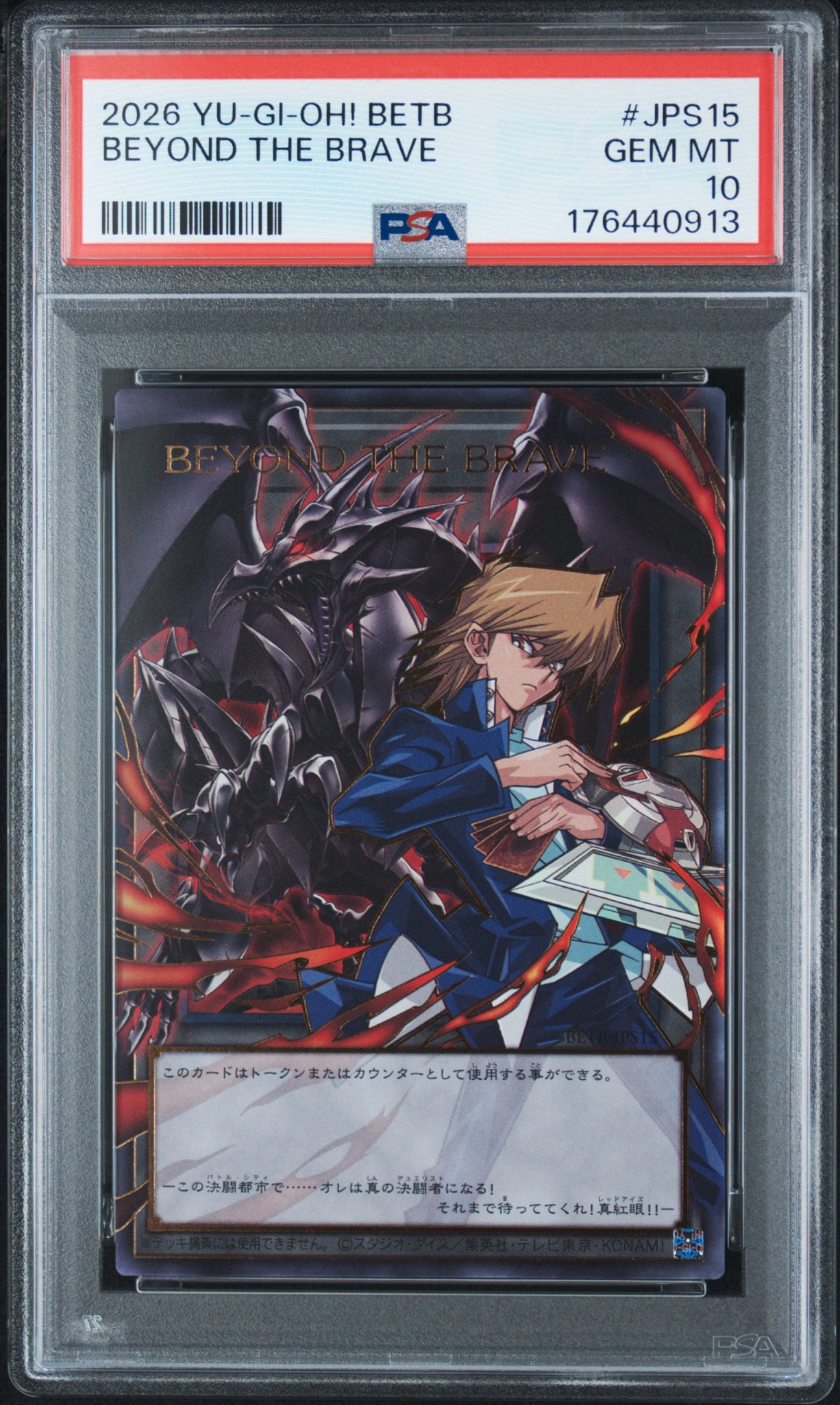 ビヨンド・ザ・ブレイブ (トークン) UR :オーバーフレーム [BETB-JPS15
