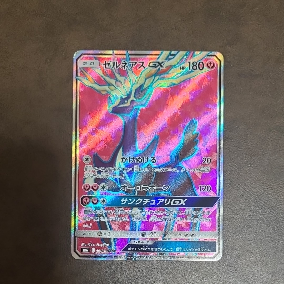 ゼルネアスGX SR [SM6 098/094](拡張パック「禁断の光」)