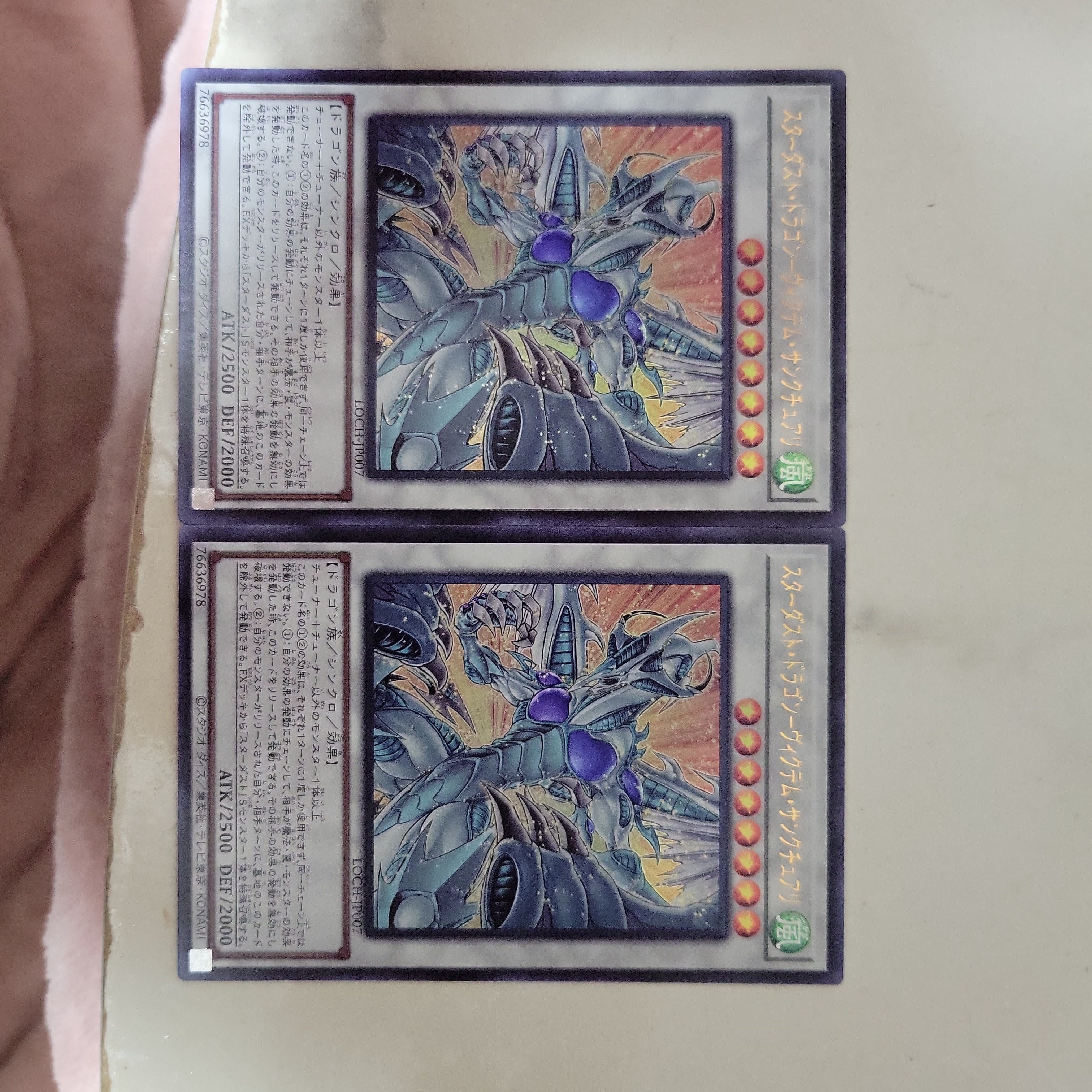 スターダスト・ドラゴン-ヴィクテム・サンクチュアリ UR [LOCH-JP007](リミットオーバーコレクション ザ ヒーローズ)