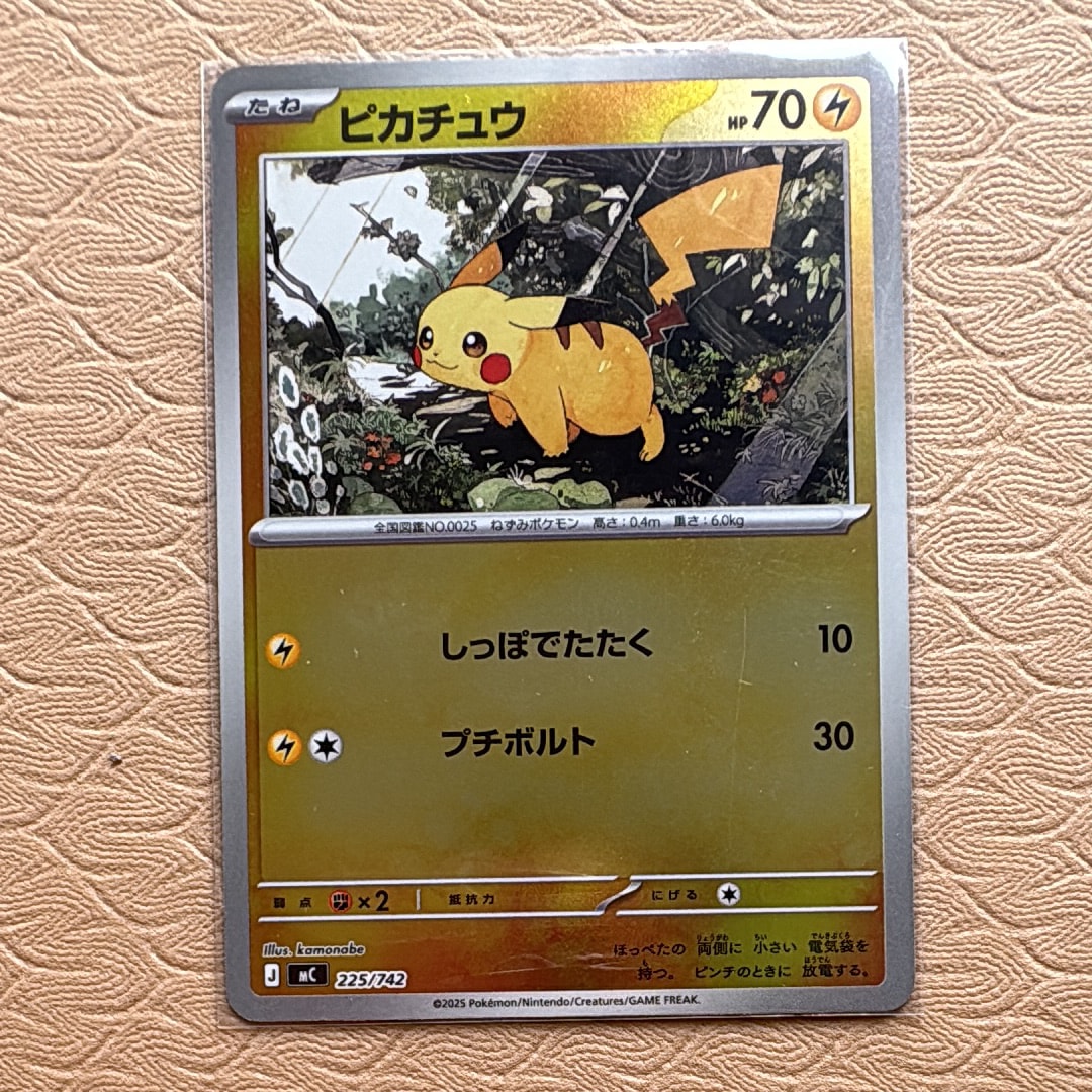 ピカチュウ :ミラー [MC 225/742](スタートデッキ100「バトルコレクション」)