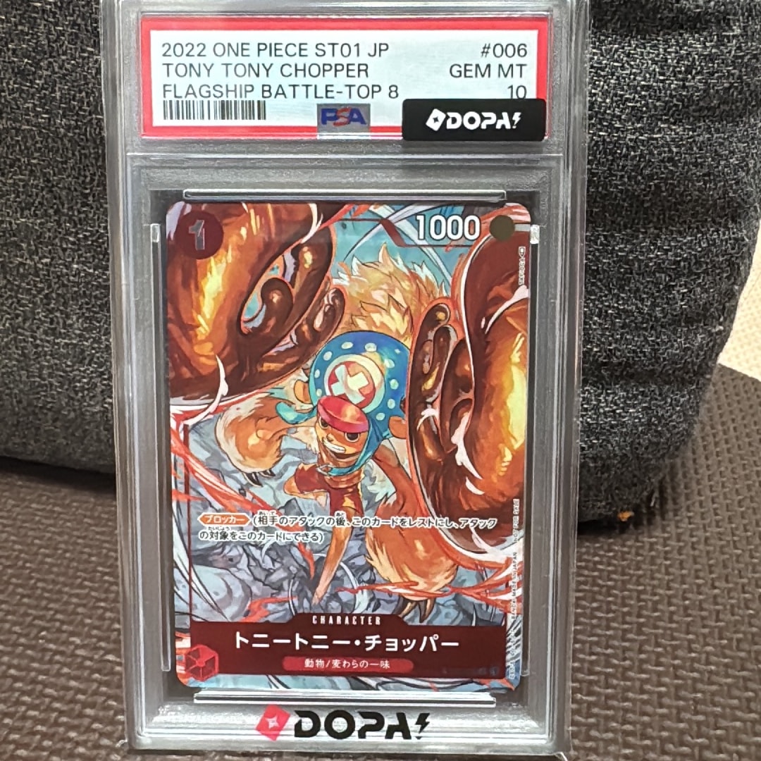 PSA10】トニートニー・チョッパー C パラレル (フラシチョッパー PSA10】トニートニー・チョッパー C パラレル (フラシチョッパー