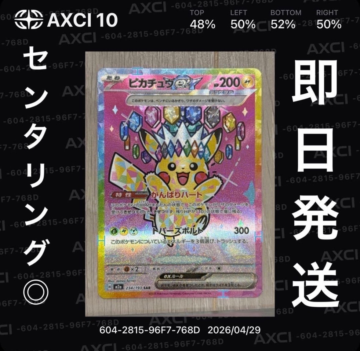 PSA10】マオ SR[SM2L 055/050](拡張パック「アローラの月光」) 1枚の