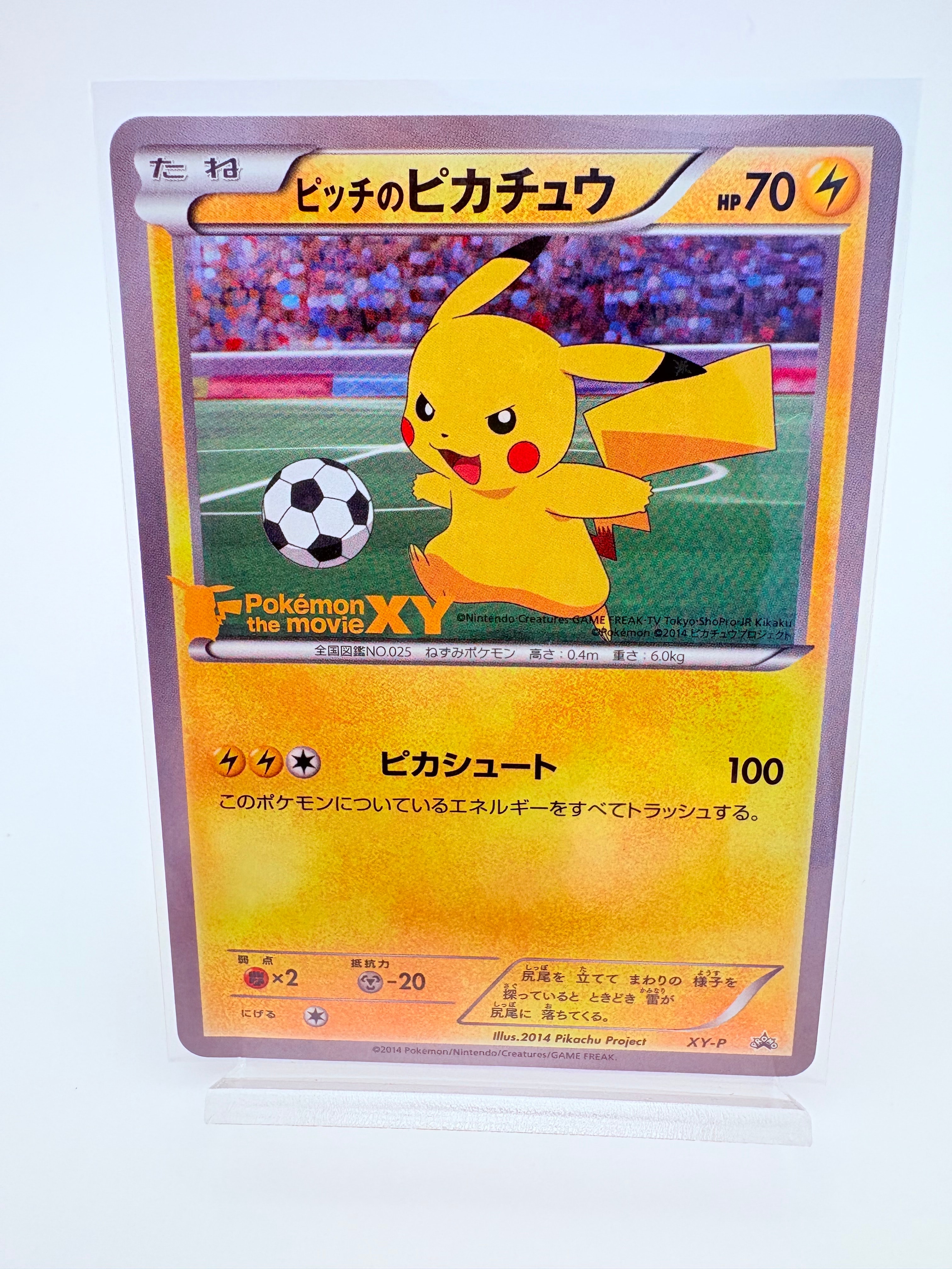 PSA9】ピッチのピカチュウ シュート: プロモ[XY-P](プロモーション
