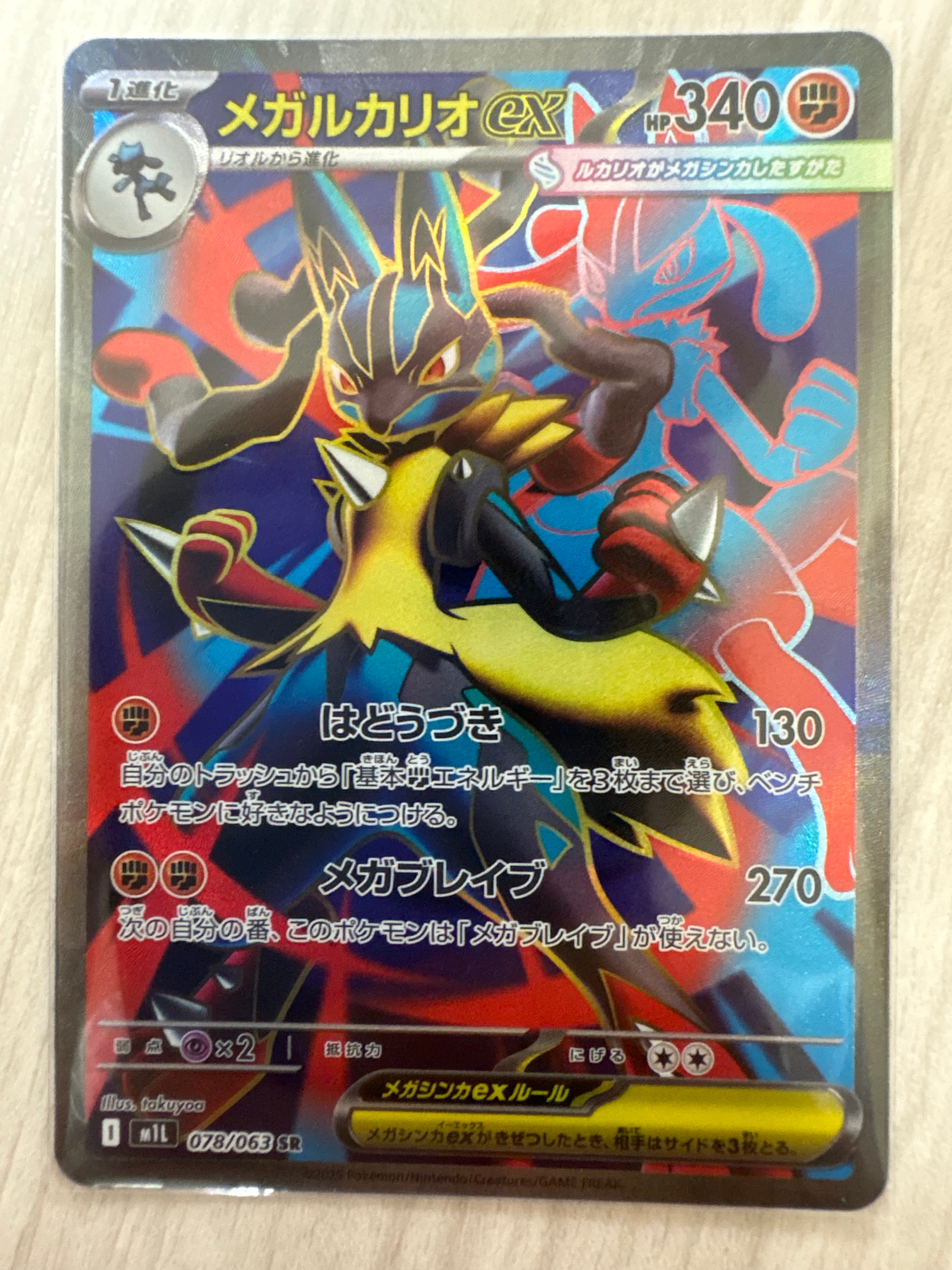 PSA10】ルンパッパ AR [M2 081/080](拡張パック「インフェルノX」) 1枚