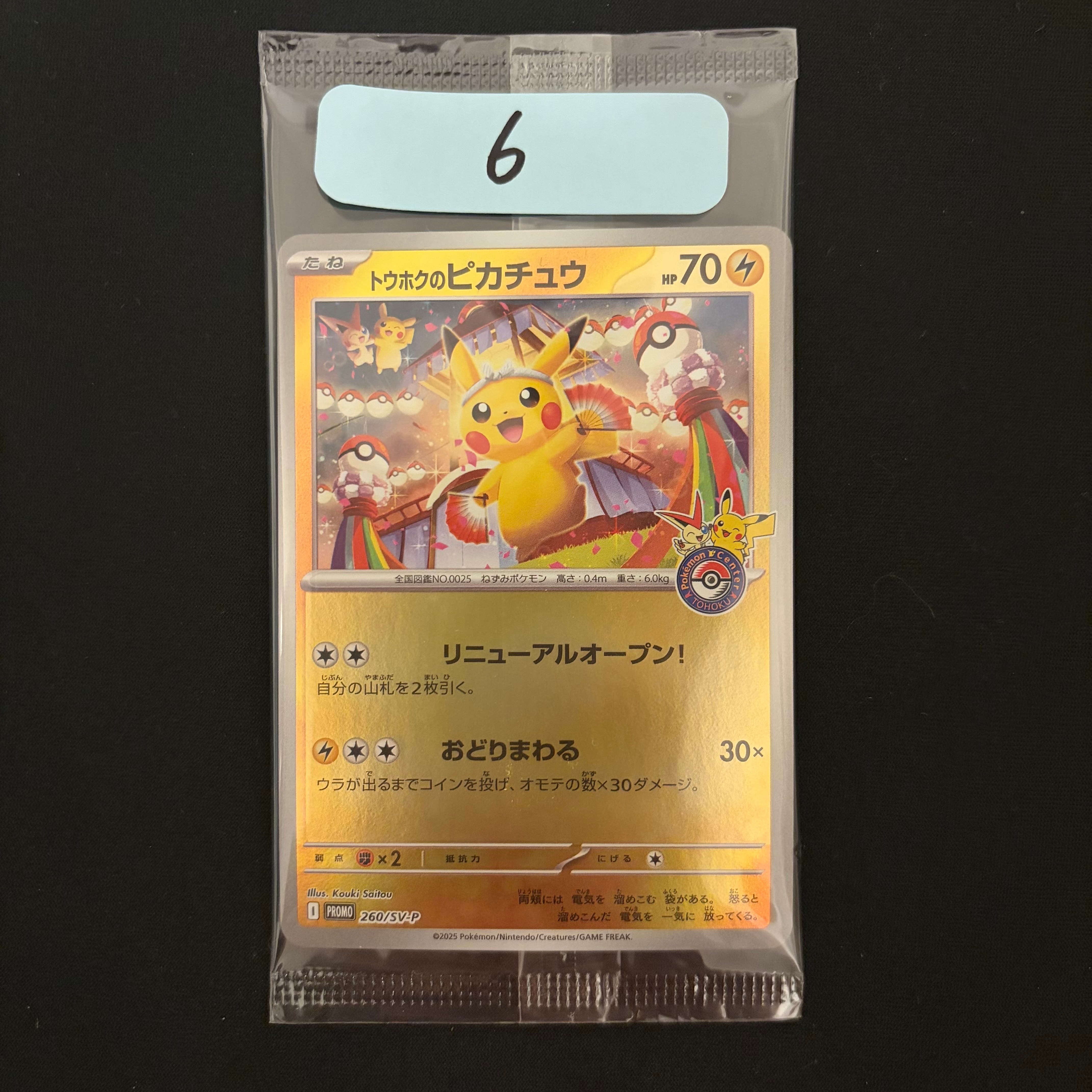 ヒビキの冒険 SAR [SV9a 089/063](強化拡張パック「熱風のアリーナ