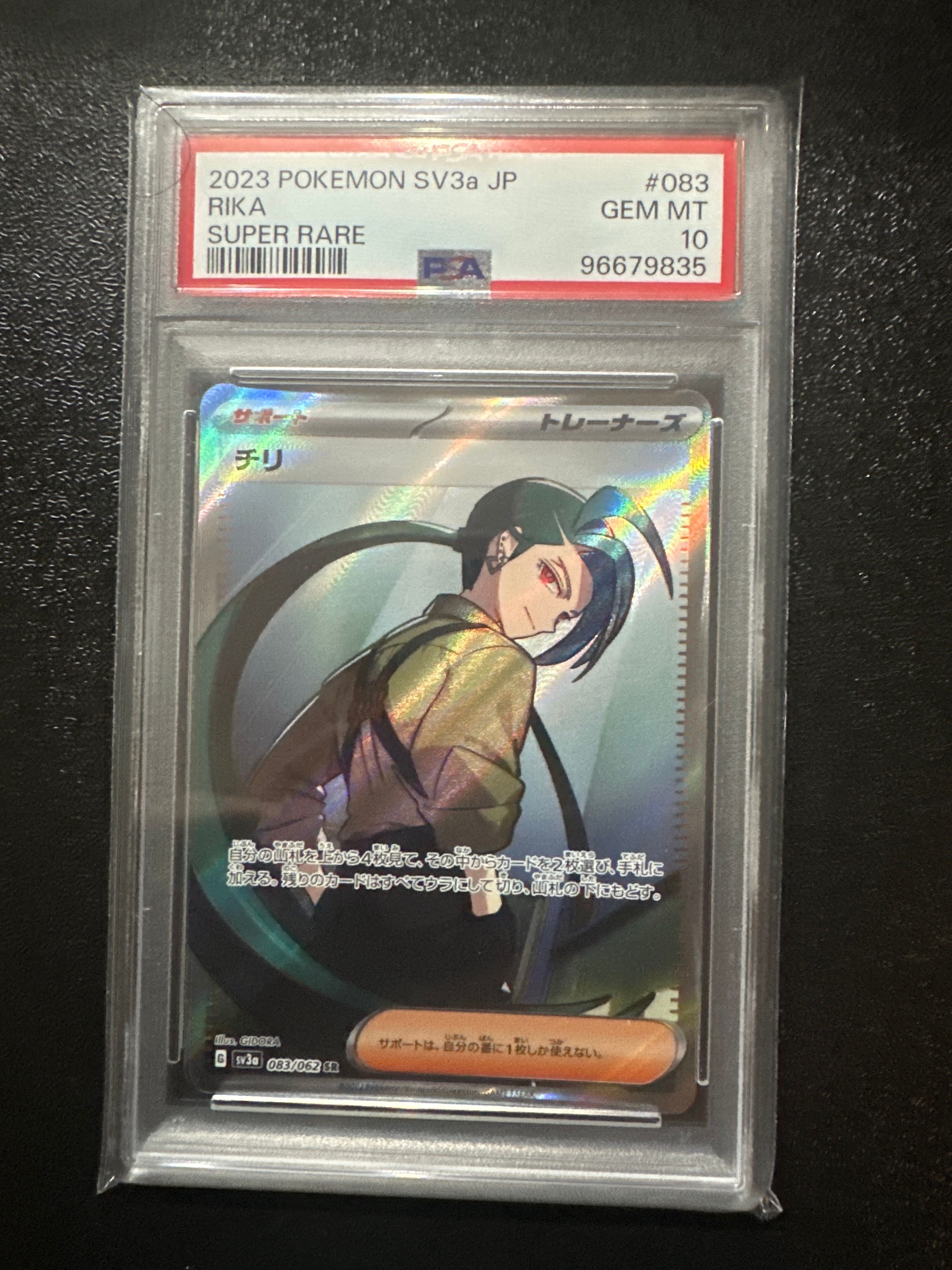 チリ SR[SV3a 083/062](強化拡張パック「レイジングサーフ」)