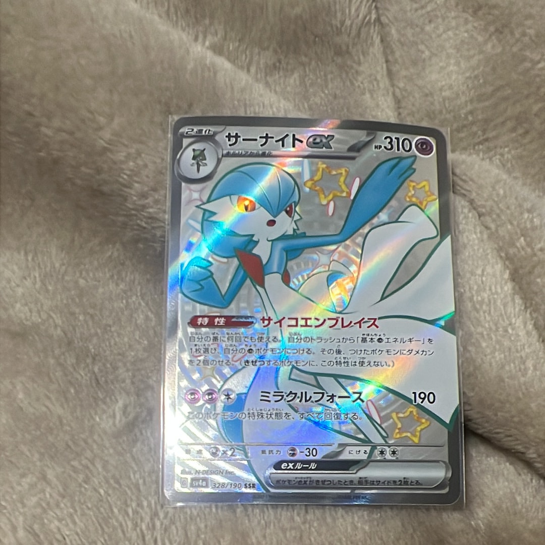 サーナイトex SSR [SV4a 328/190](ハイクラスパック「シャイニートレジャーex」)