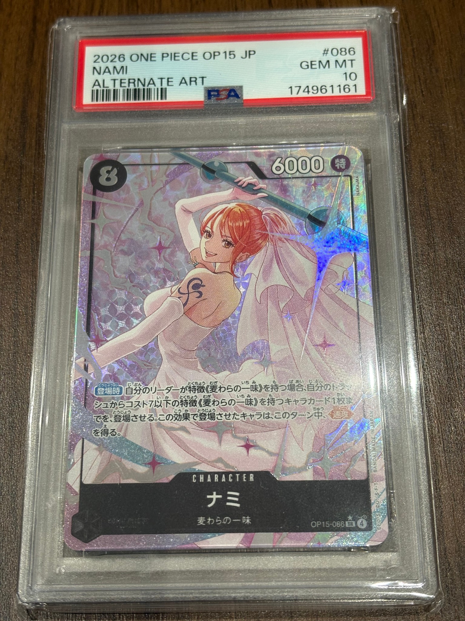 ナミ SR-P [OP15-086](ブースターパック「神の島の冒険」)通販・買取