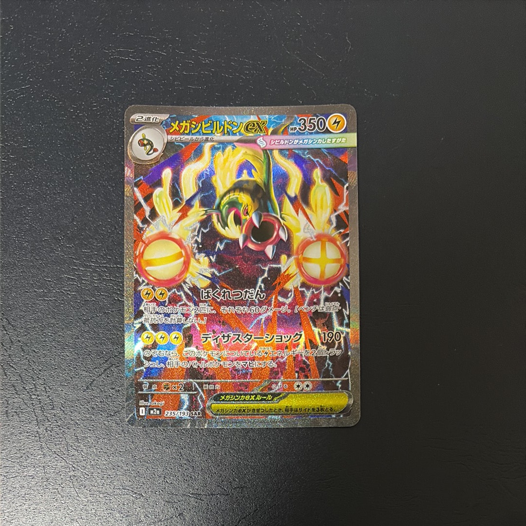 PSA10】フシギダネ AR [M1L 064/063](拡張パック「メガブレイブ」) 1枚