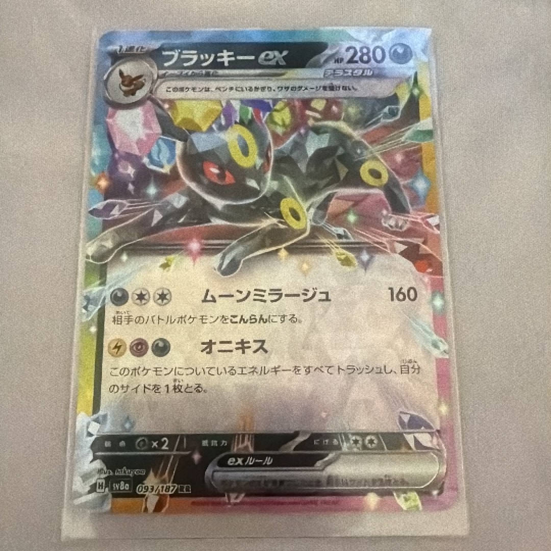 ブラッキーex RR [SV8a 093/187](ハイクラスパック「テラスタルフェスex」)
