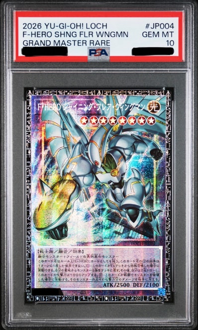 PSA10】F・HERO シャイニング・フレア・ウィングマン GMR(グランド PSA10】F・HERO シャイニング・フレア・ウィングマン GMR(グランド