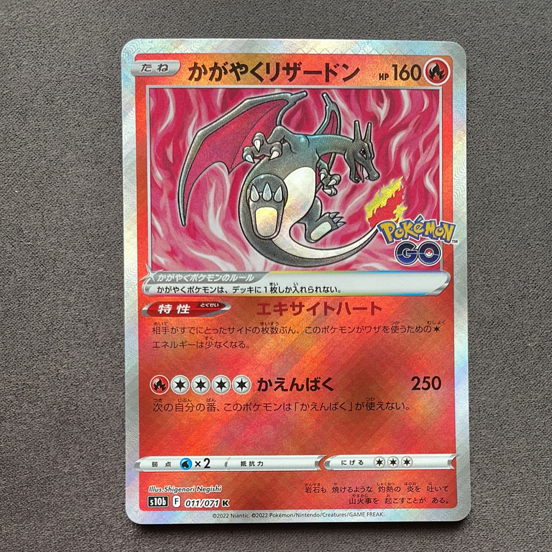 PSA10】かがやくリザードン K[S10b 011/071](強化拡張パック「Pokemon