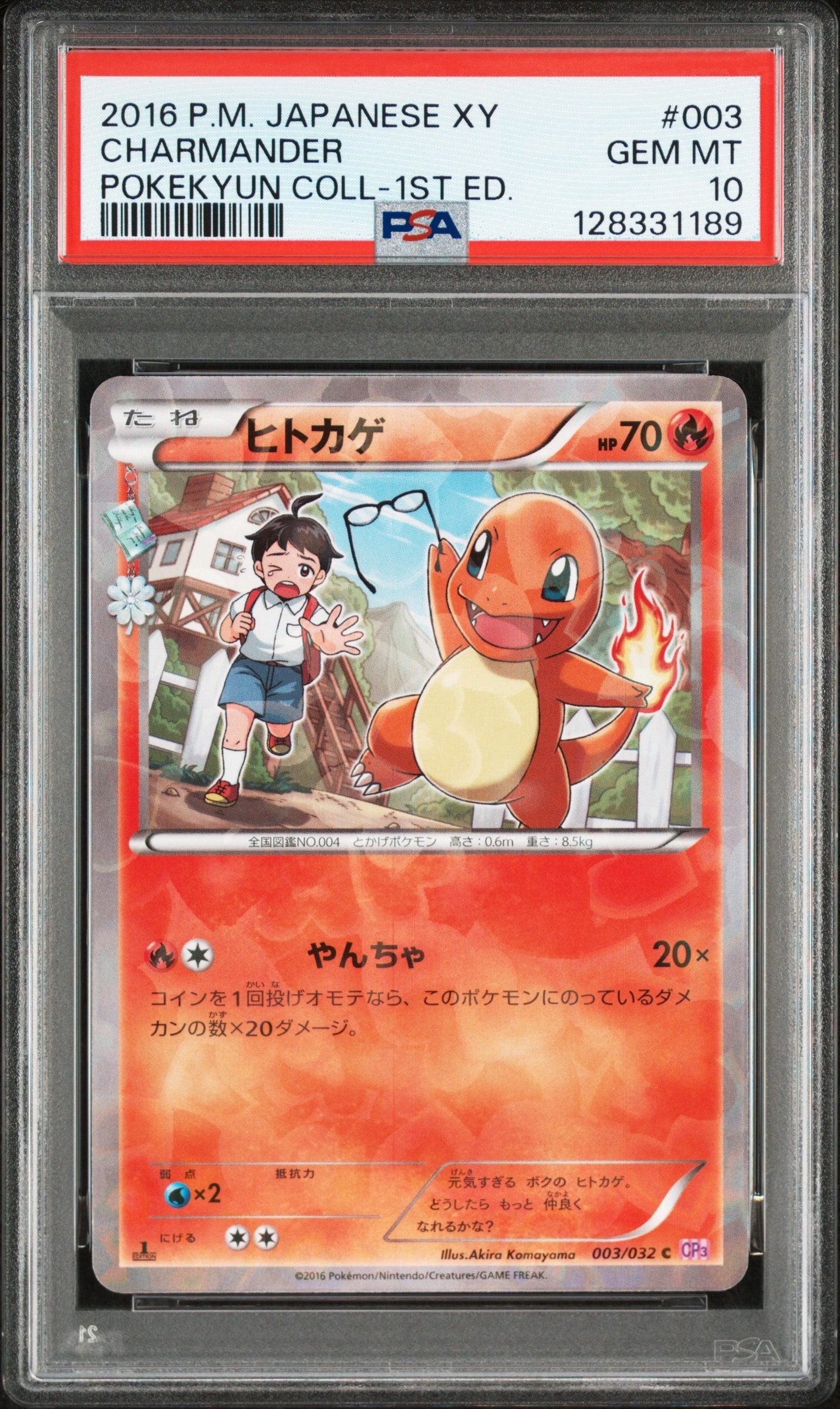 ヒトカゲ C :1ED [CP3 003/032](コンセプトパック「ポケキュンコレクション」)