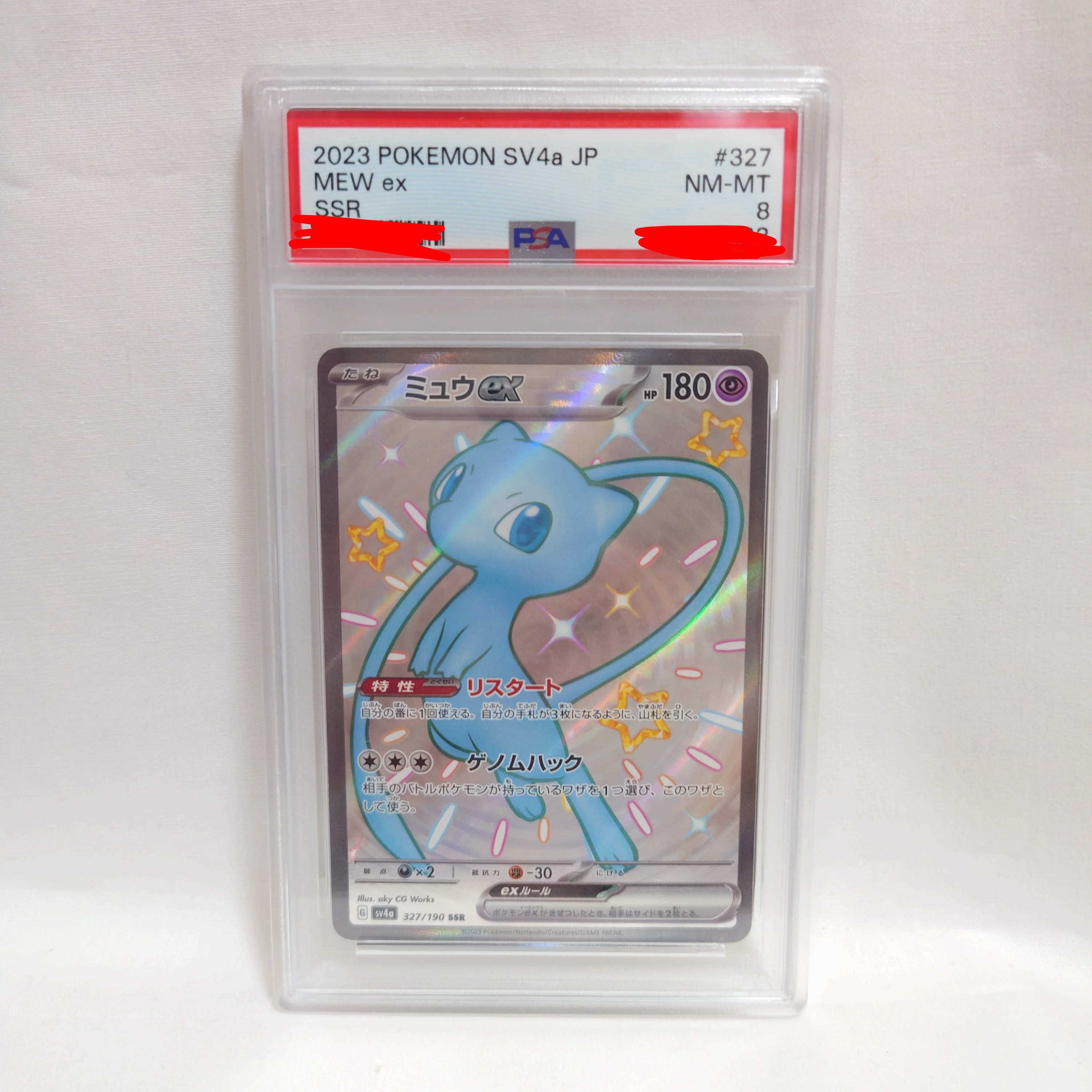 カメックス ☆ :1ED [e1 076/128](ポケモンカードe 第1弾「基本拡張
