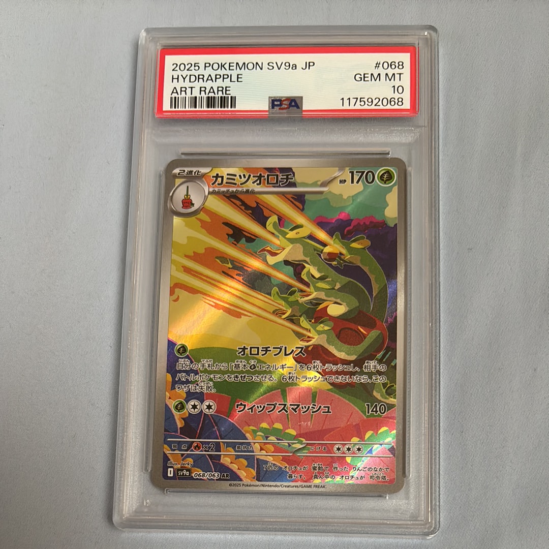 カミツオロチ AR SV9a 熱風のアリーナ 068/063　8枚セット