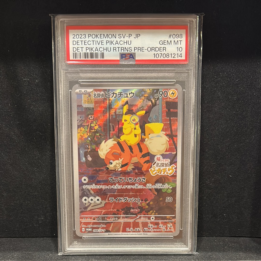 名探偵ピカチュウ: プロモ [SV-P 098](プロモーションカード「SV-P」)