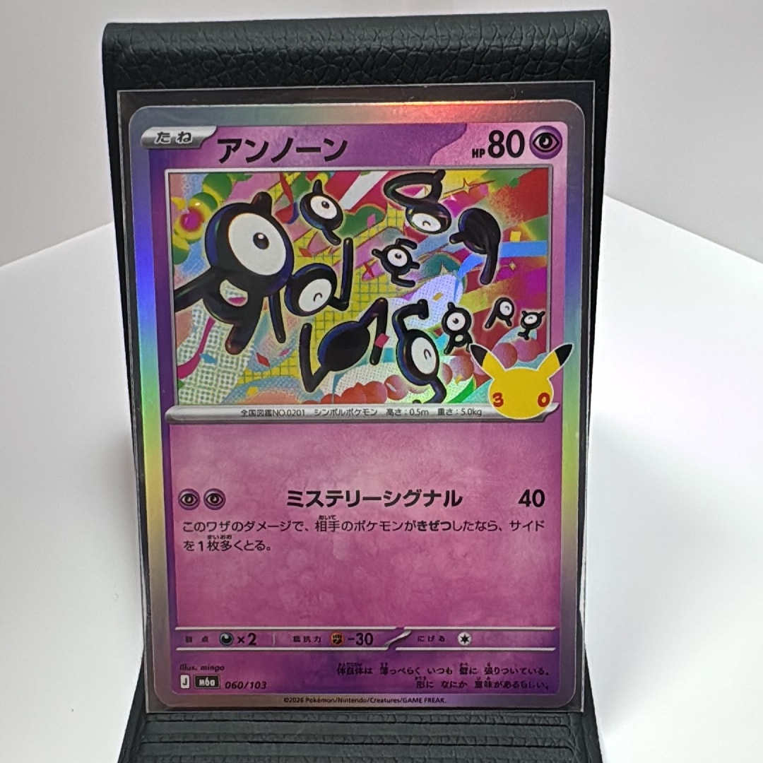 アンノーン [M6a 060/103](拡張パック「30th CELEBRATION」)