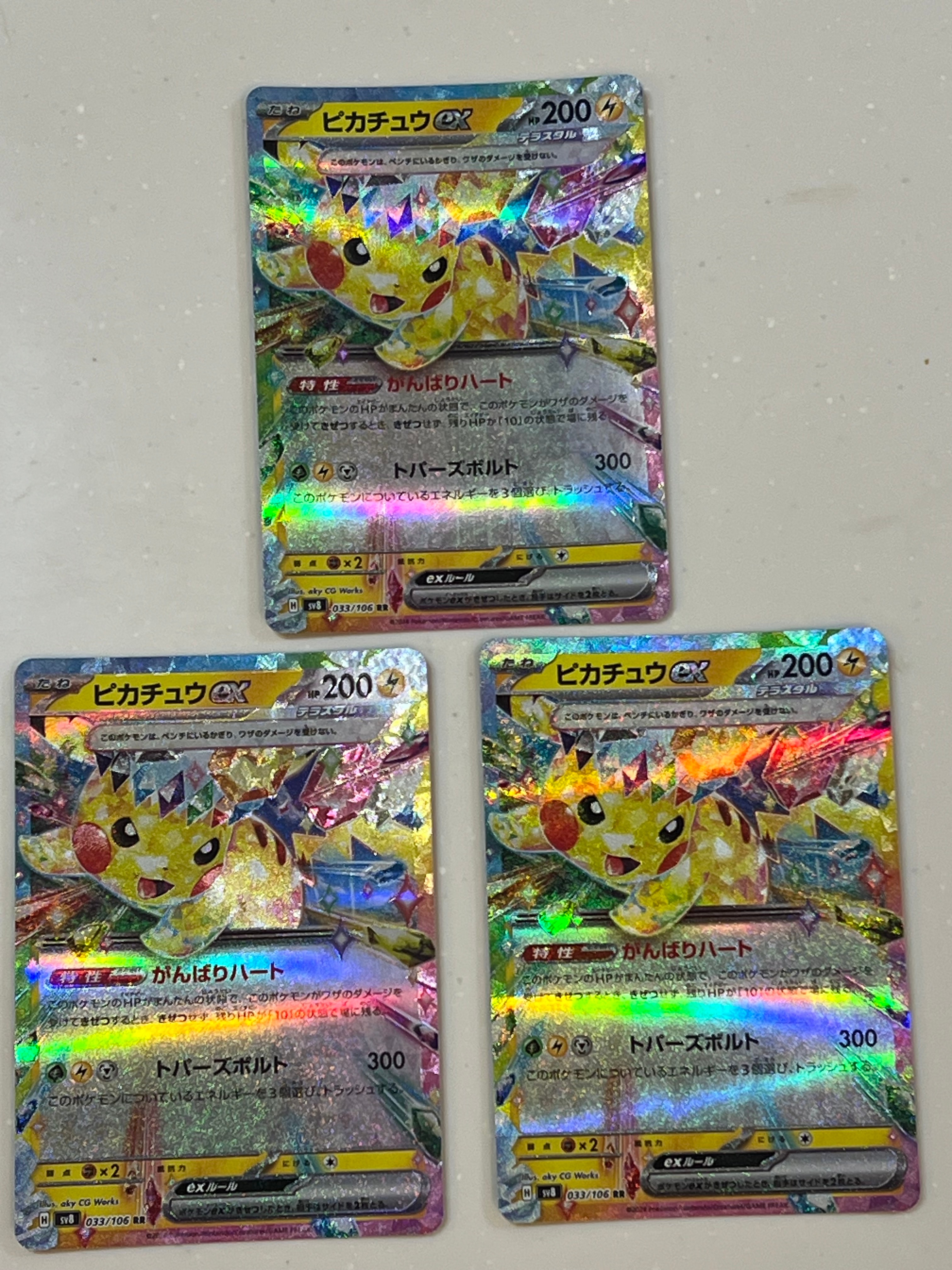ピカチュウex RR [SV8 033/106](拡張パック「超電ブレイカー」)の新品