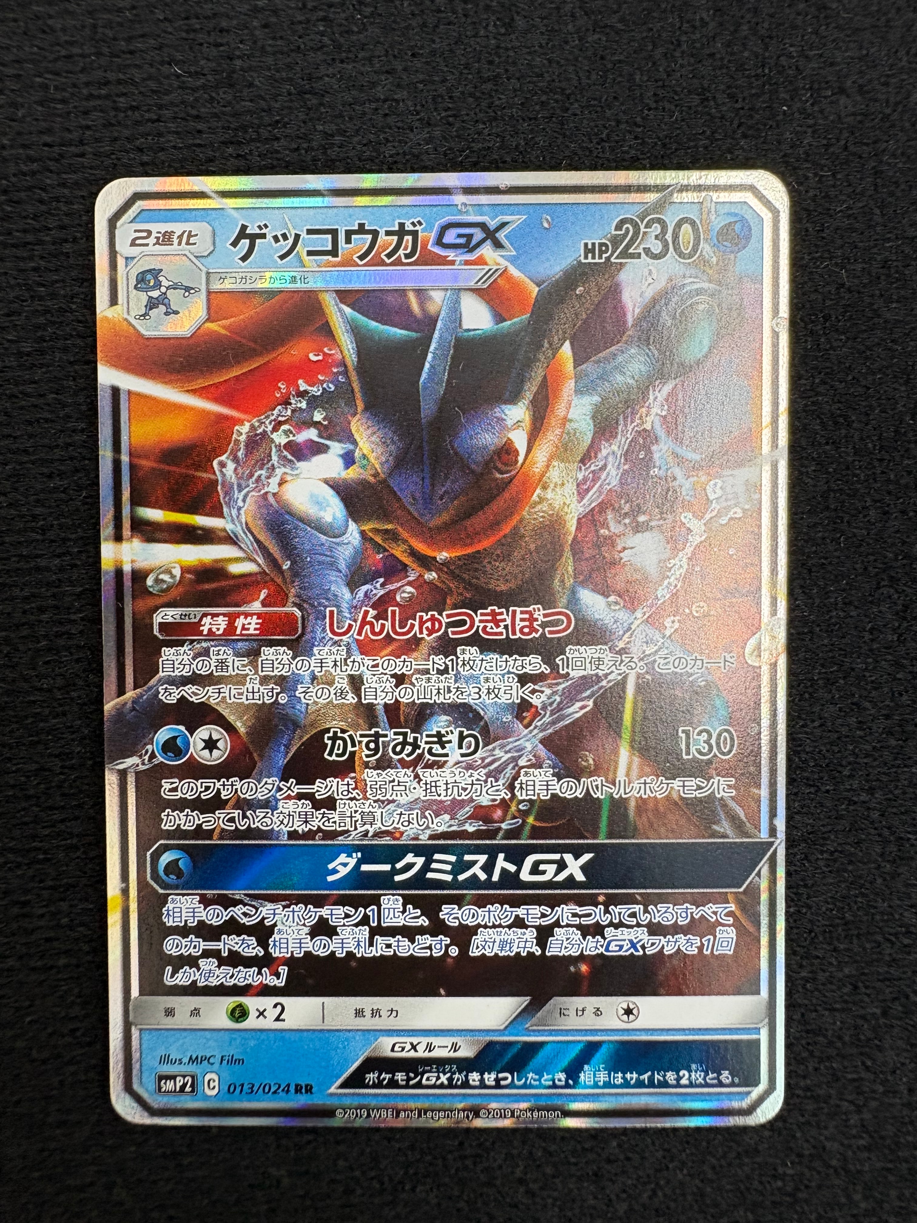 【PSA10】コイキング＆ホエルオーGX 019/095 SM9 タッグボルト コイキング＆ホエルオーGX RR SM9 タッグボルト 019/095 - メルカリ