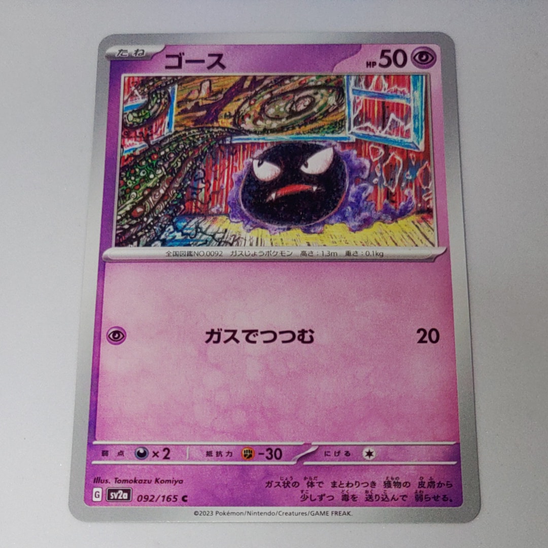 PSA10】ギャラドス R [SM9 028/095](拡張パック「タッグボルト」) 1枚
