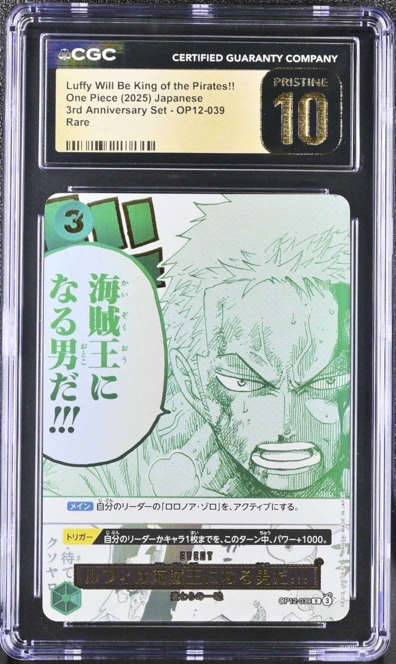 他鑑定品】ルフィは海賊王になる男だ!!! R [OP12-039](プロモーション