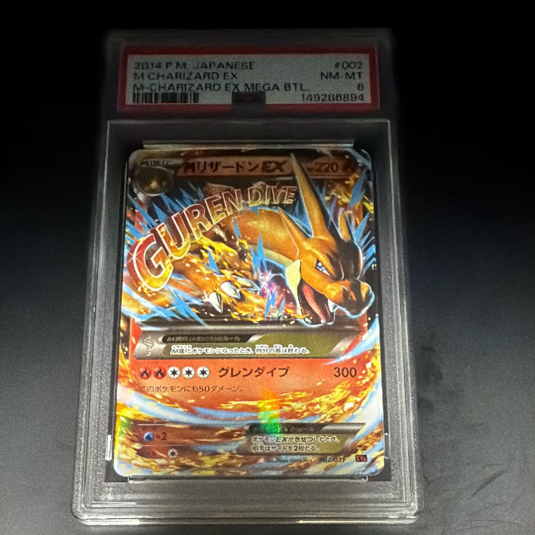 PSA10】MリザードンEX [XYA 002/021](メガバトルデッキ60「Mリザードン