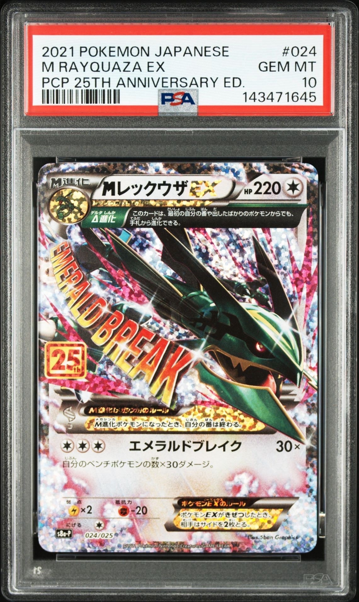ヒスイゾロアークVSTAR UR[S10a 097/071](強化拡張パック「ダーク