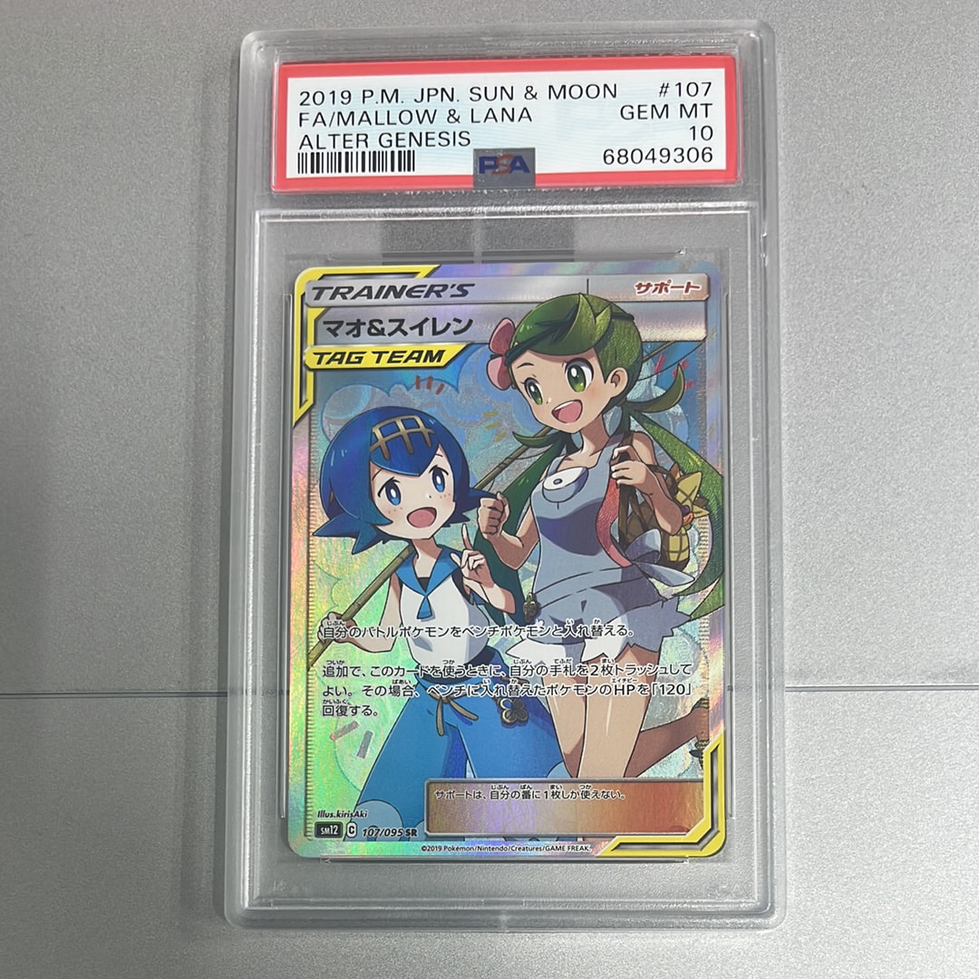 PSA10】ピカチュウ: プロモ [SM-P 262](プロモーションカード「SM-P