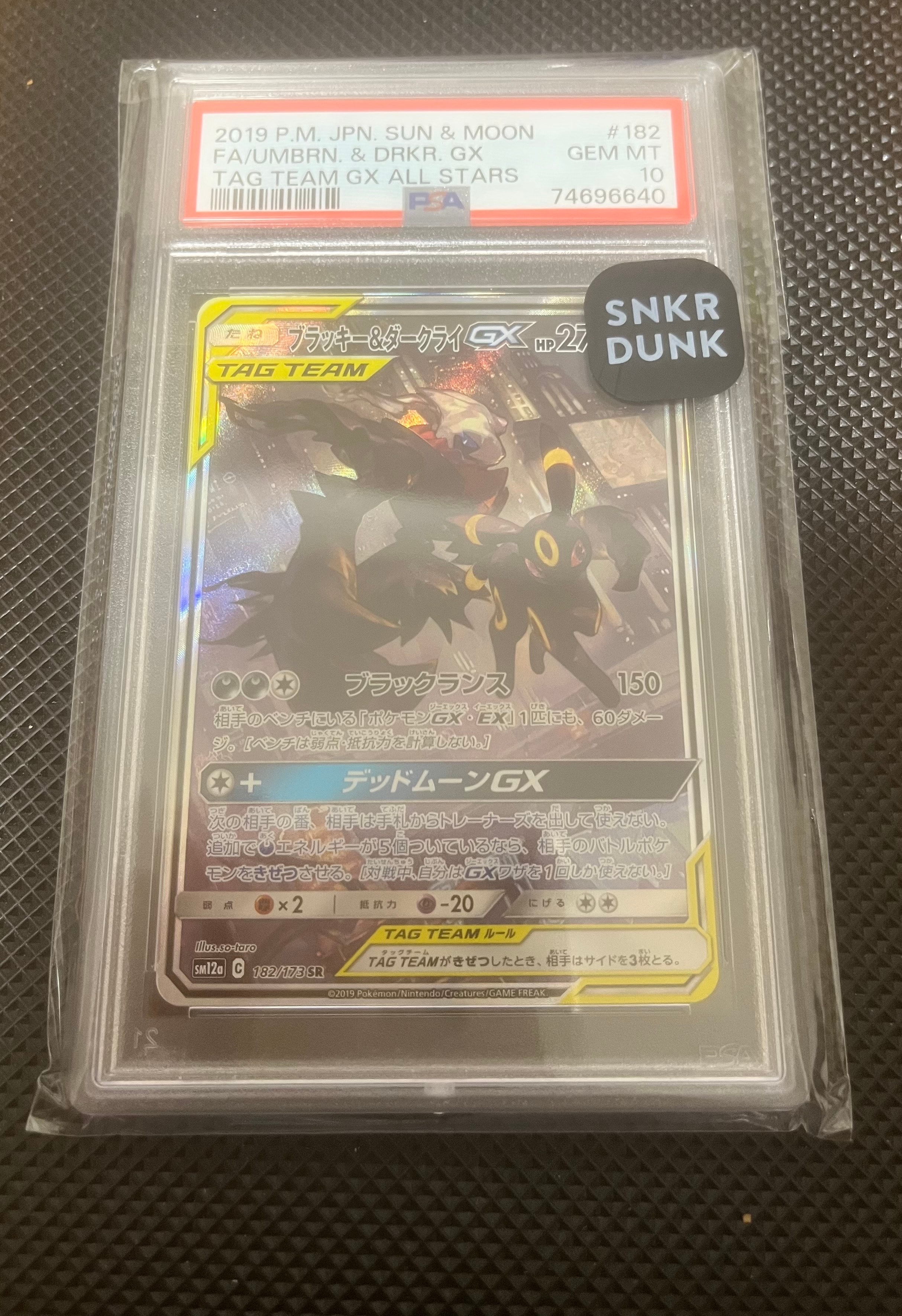 ブラッキー&ダークライGX SR: SA[SM12a 182/173](ハイクラスパック「TAG TEAM GX タッグオールスターズ」)