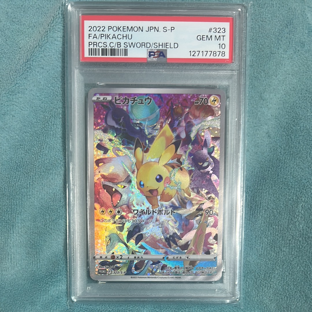 ピカチュウ: プロモ[323 S-P](プロモーションカード「プレシャス コレクターボックス ソード&シールド」)