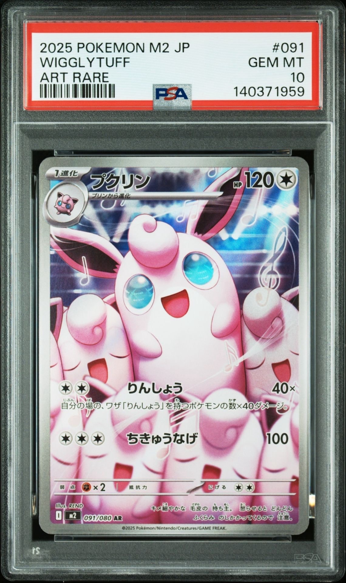 プクリン AR [M2 091/080](拡張パック「インフェルノX」)