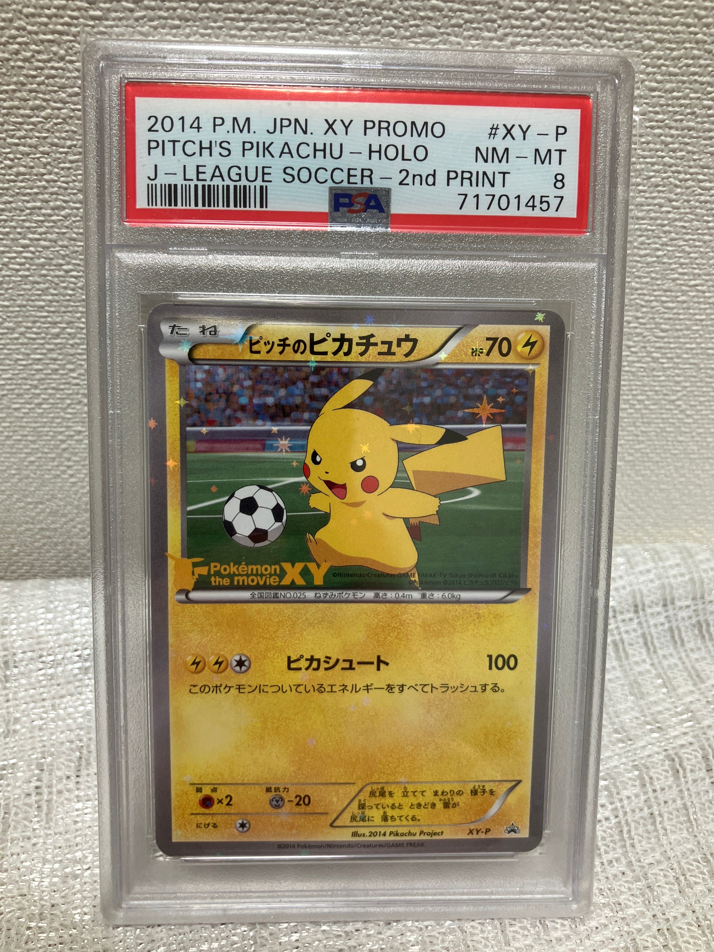 ピッチのピカチュウ プロモ PSA8 psa8•10】XY-P ピッチのピカチュウ スタジアムに行こう！ 連番