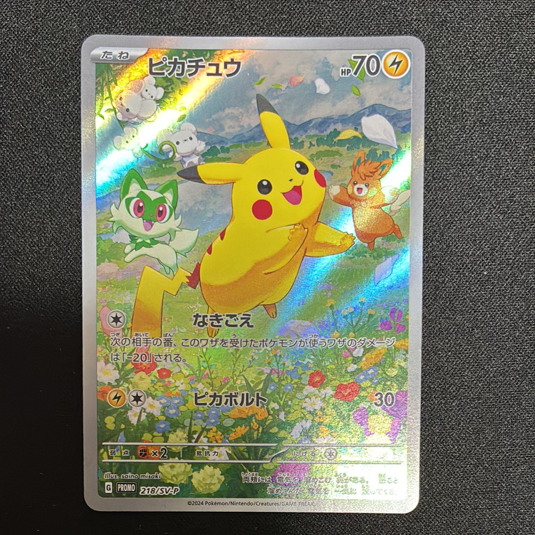 ピカチュウ: プロモ[XY-P 154/XY-P](プロモーションカード「XY-P」)の