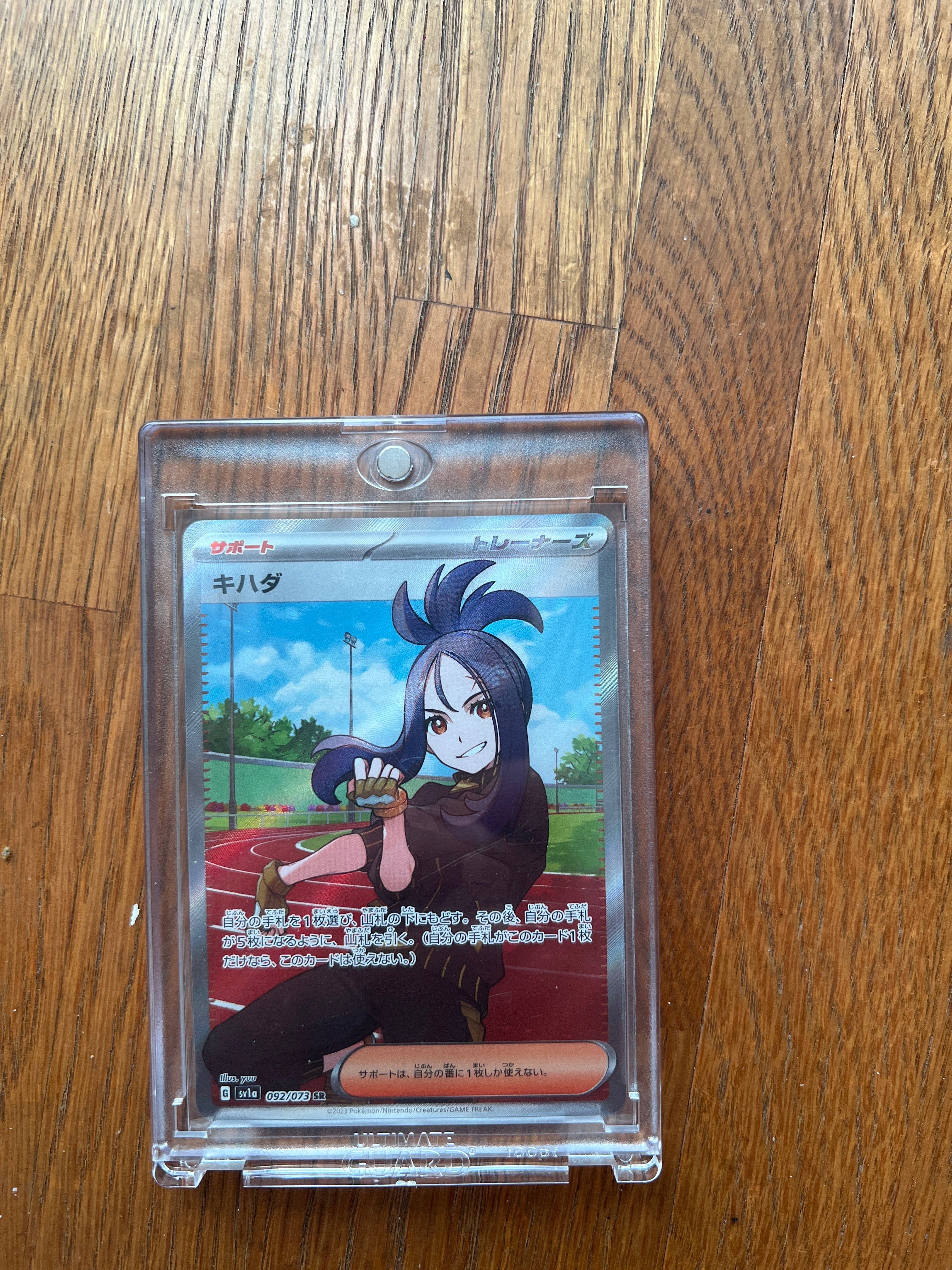 キハダ SR[SV1a 092/073](スカーレット&バイオレット 拡張パック「トリプレットビート」)