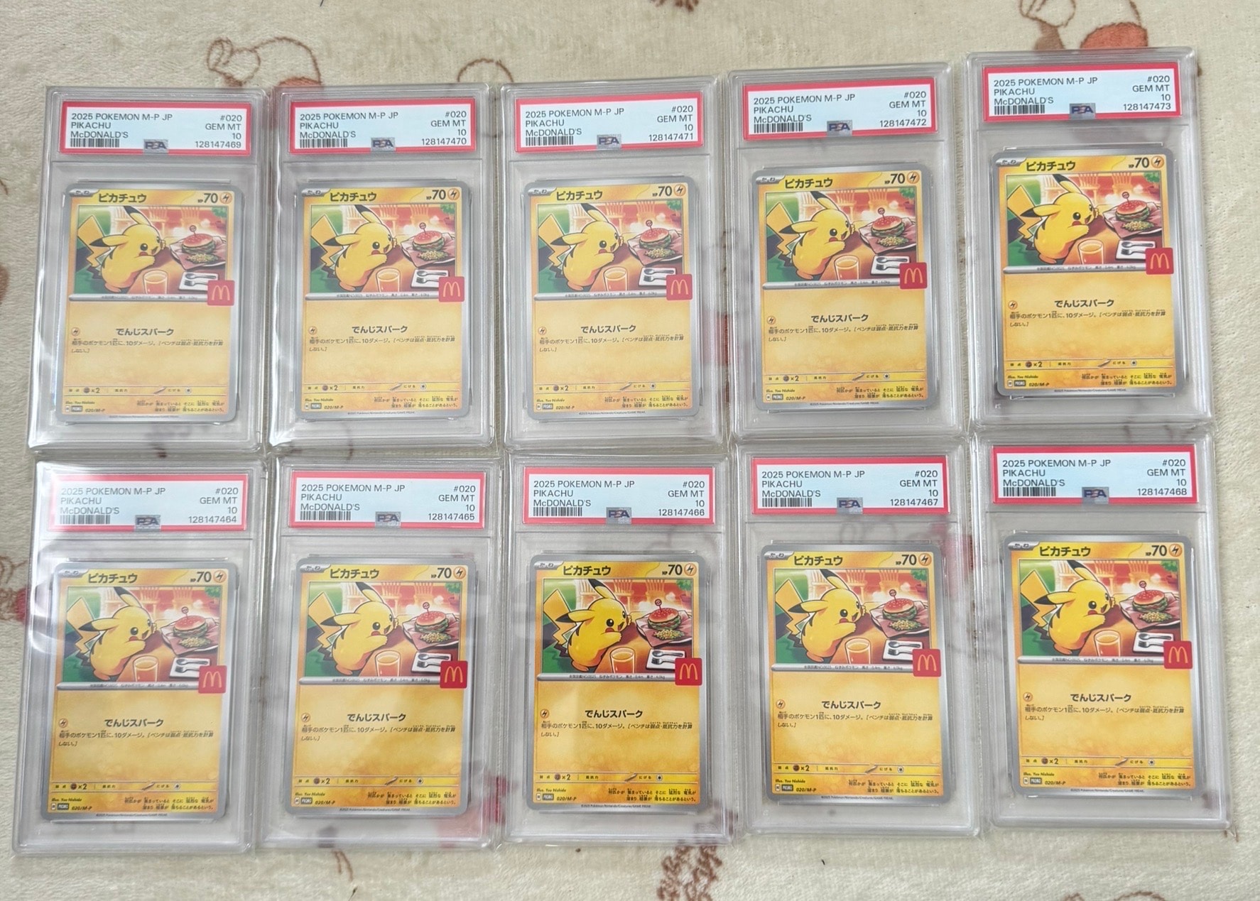 プロモパック　ハッピーセット 検索 | スニーカーダンク