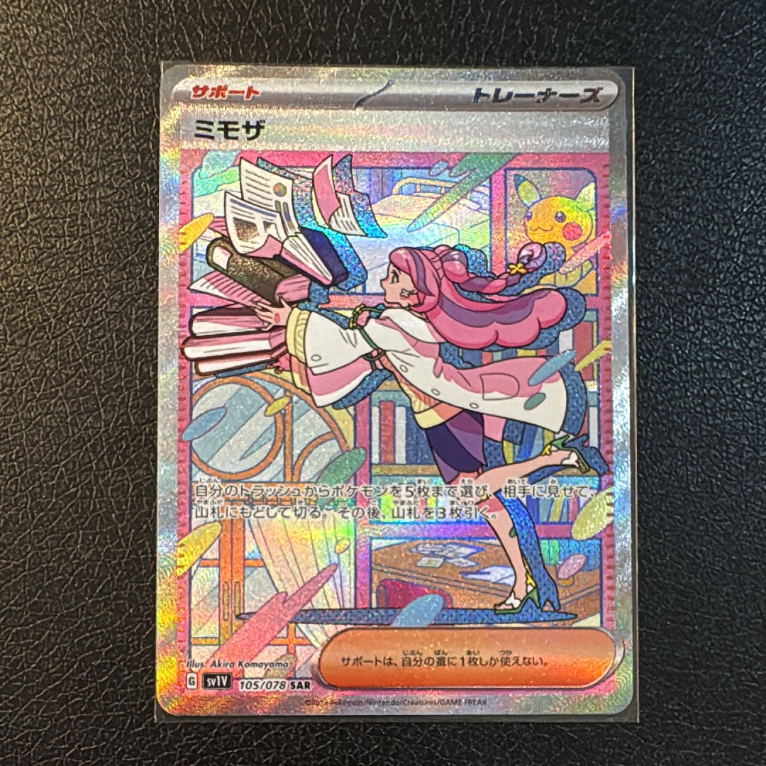 かんこうきゃく SR[SM12a 192/173](ハイクラスパック「TAG TEAM GX