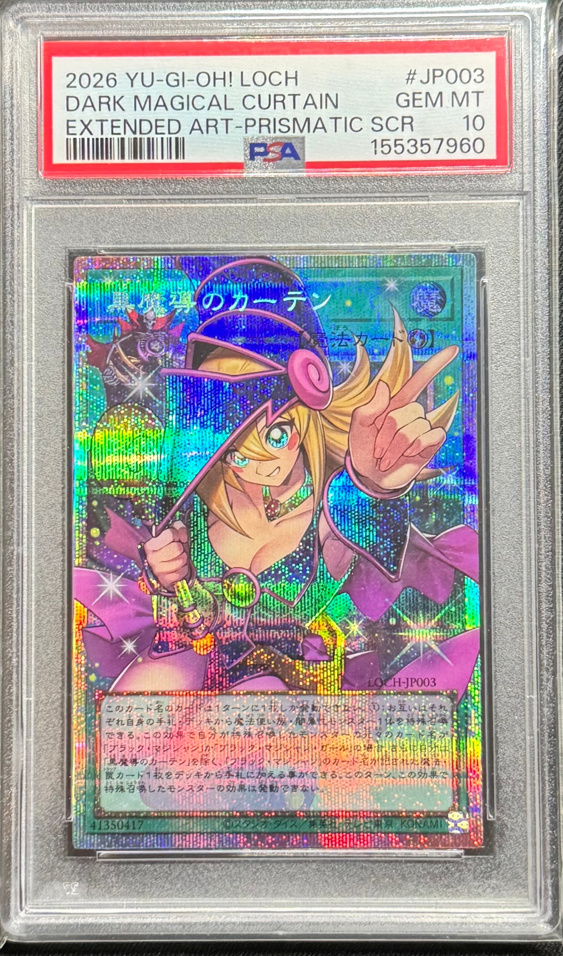 黒魔導のカーテン (ブラックマジシャンガール) PSE :オーバーフレーム [LOCH-JP003](リミットオーバーコレクション ザ ヒーローズ)