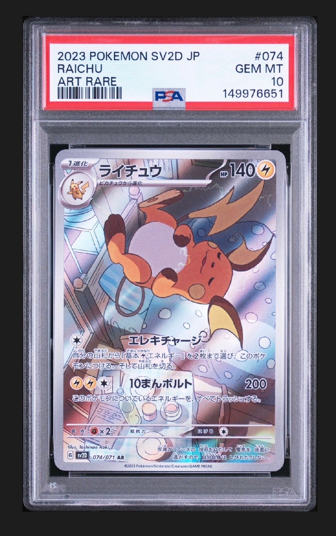 シロナ&カトレア SR[SM12 106/095](拡張パック「オルタージェネシス